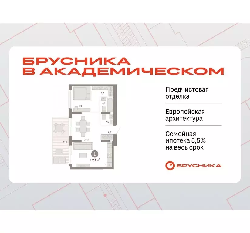 1-комнатная квартира: Екатеринбург, улица Академика Ландау, 7 (60.13 ... - Фото 0