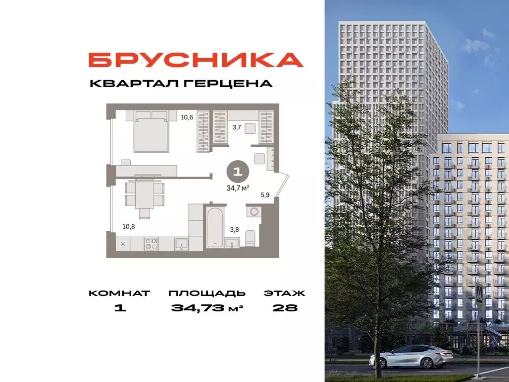 1-комнатная квартира: Москва, жилой комплекс Квартал Герцена, к2 ... - Фото 0