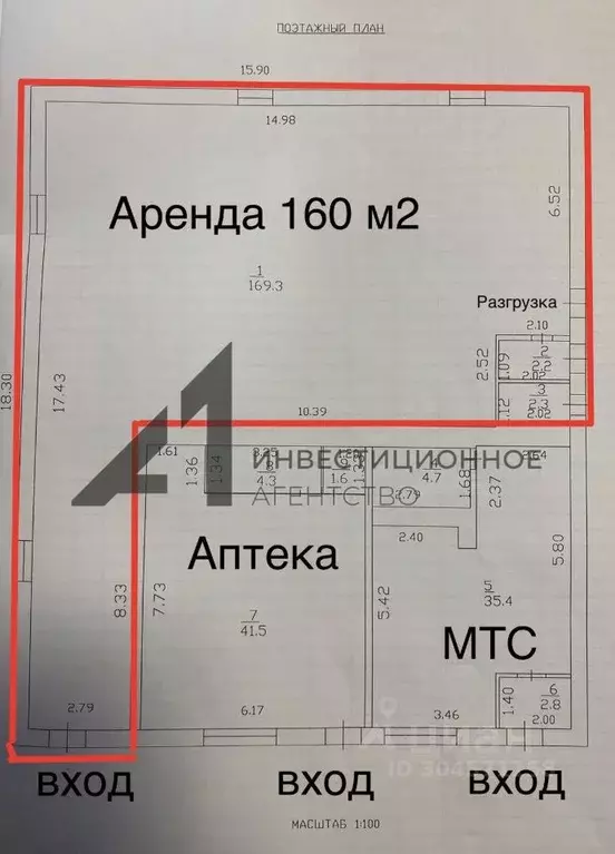 Торговая площадь в Тюменская область, Тюмень ул. Республики, 28А (160 ... - Фото 1