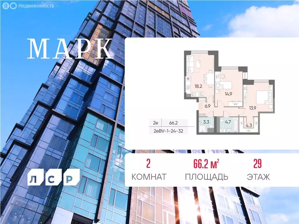 2-комнатная квартира: Москва, ЖК Марк, к3 (66.2 м) - Фото 0
