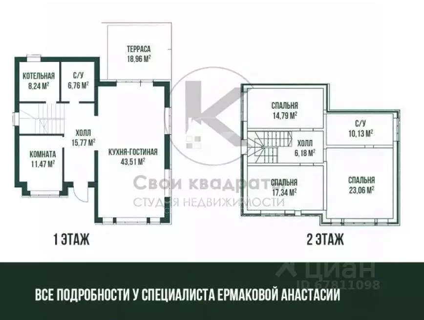 Дом в Москва № 180 кв-л, 651с1 (190 м) - Фото 2