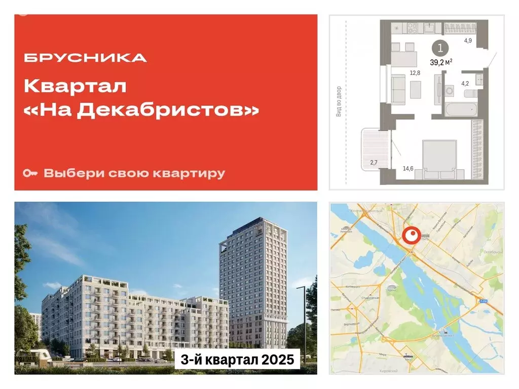 1-комнатная квартира: Новосибирск, Зыряновская улица, 53с (39.54 м) - Фото 0