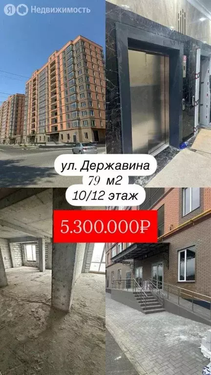 2-комнатная квартира: Грозный, улица Державина, 285 (79 м) - Фото 2