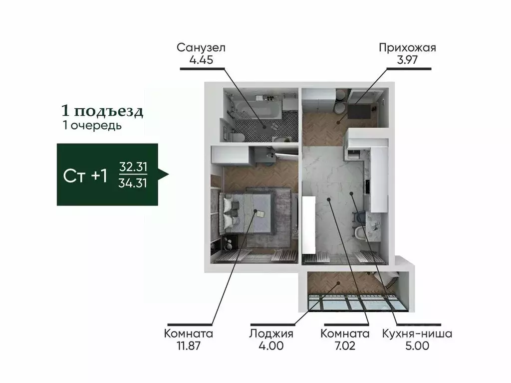 1-к кв. Челябинская область, Миасс Центральный территориальный округ,  ... - Фото 2