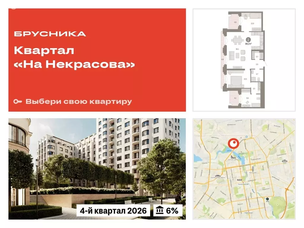 2-комнатная квартира: Екатеринбург, жилой район Вокзальный, улица ... - Фото 0