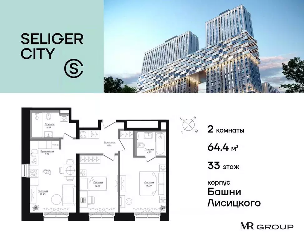 2-к кв. Москва Ильменский проезд (64.49 м) - Фото 0