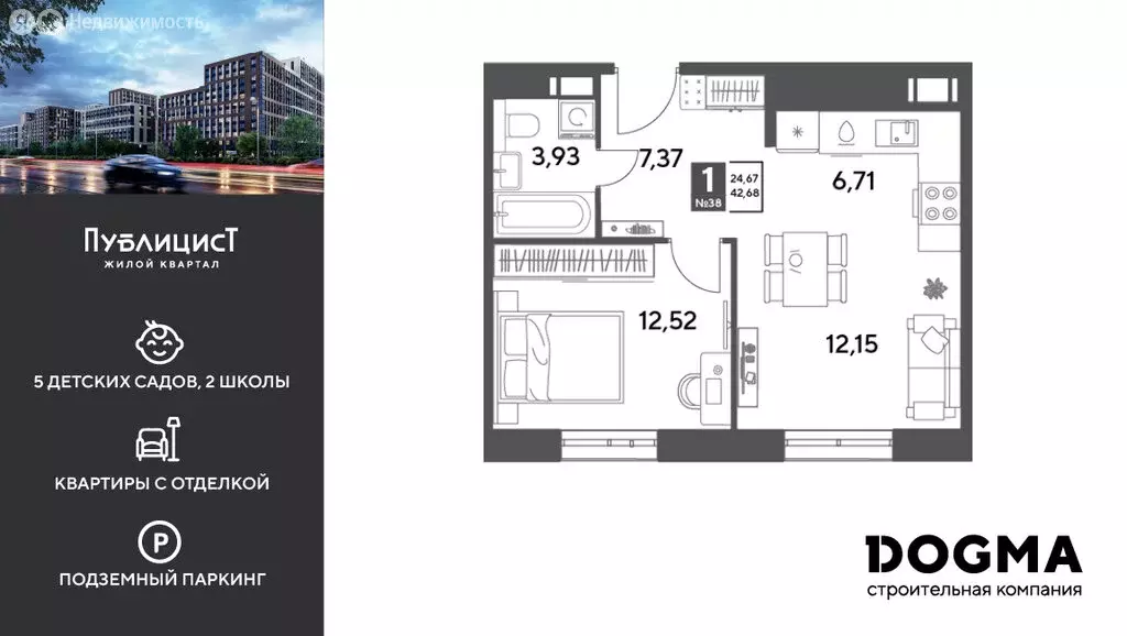 1-комнатная квартира: Пушкино, жилой комплекс Публицист (42.68 м) - Фото 1