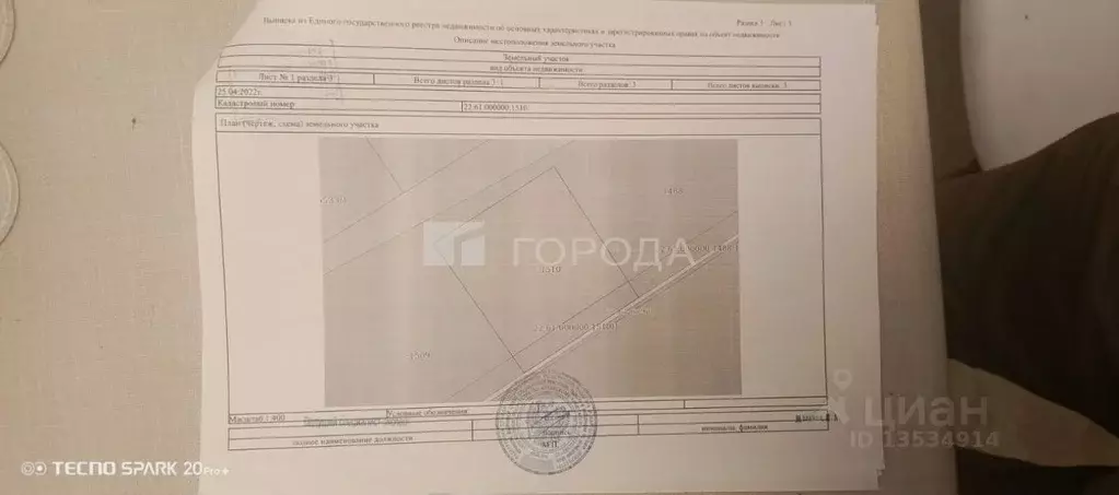 Участок в Алтайский край, Барнаул городской округ, пос. Ягодное пер. ... - Фото 2