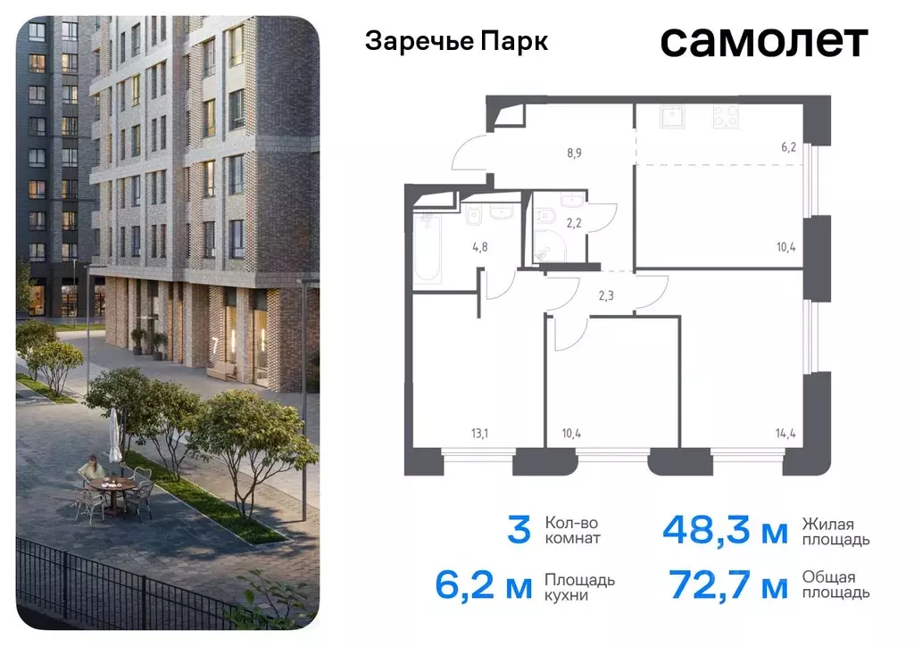 3-к кв. Московская область, Одинцовский городской округ, Заречье рп ... - Фото 0