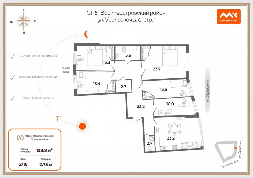 5-к кв. Санкт-Петербург Уральская ул., 6 (128.8 м) - Фото 2