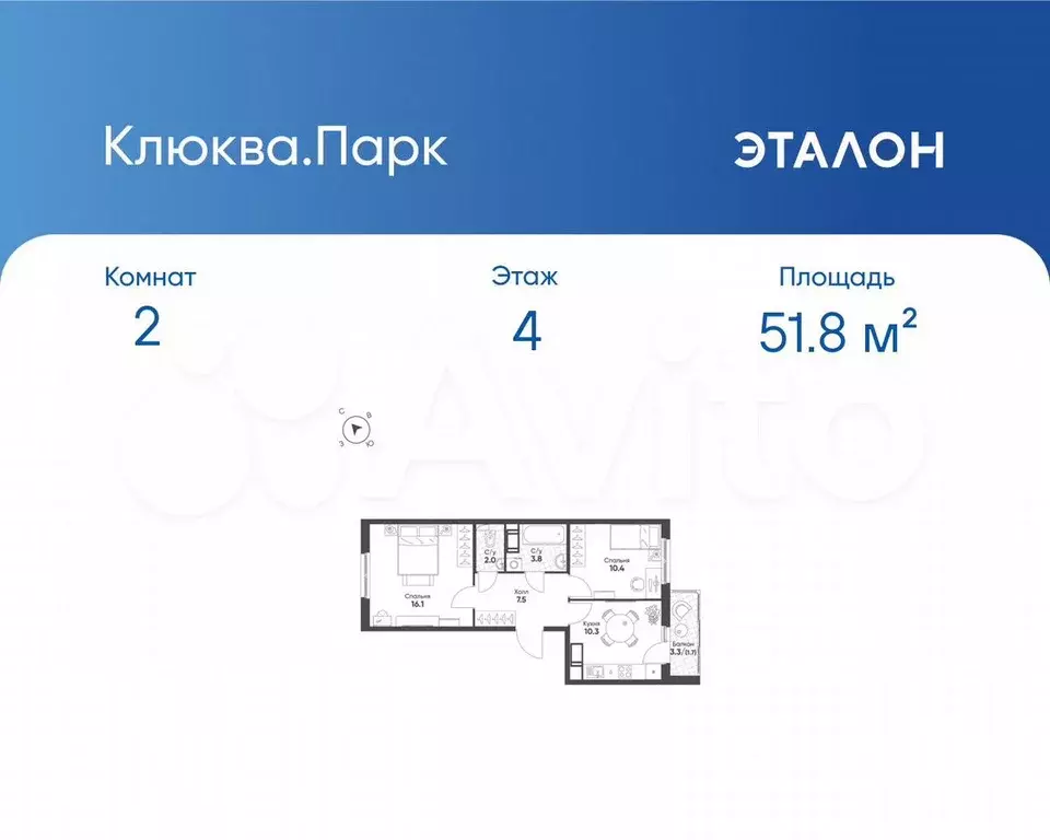 2-к. квартира, 51,8 м, 4/12 эт. - Фото 0