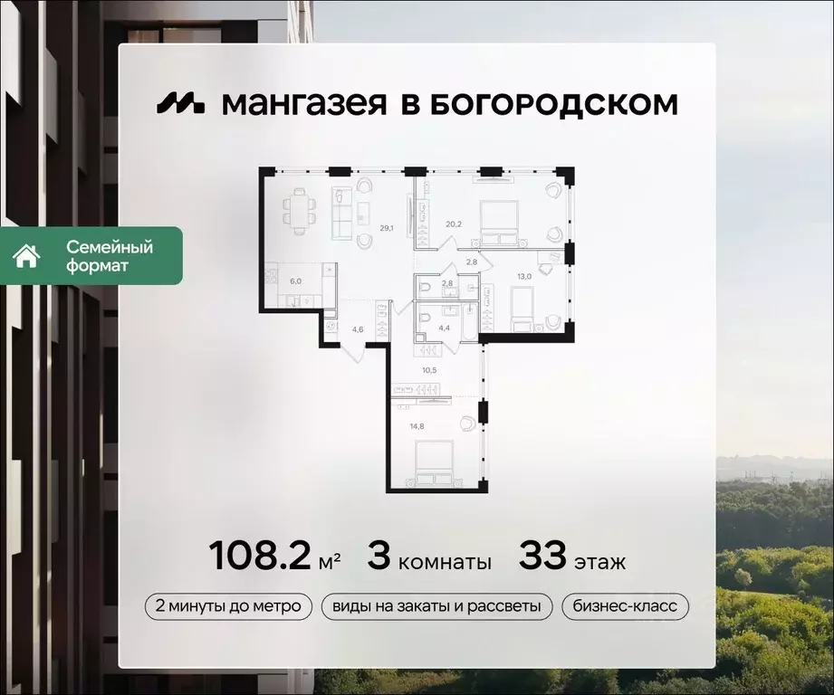 3-к кв. Москва Открытое ш., вл9 (108.2 м) - Фото 0