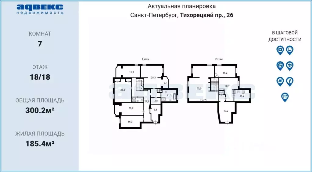 6-к кв. Санкт-Петербург Тихорецкий просп., 26 (300.2 м) - Фото 1