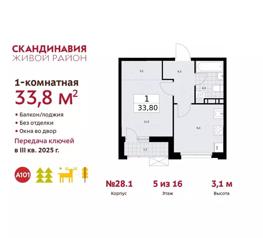 1-комнатная квартира: поселение Сосенское, квартал № 167 (33.8 м) - Фото 0