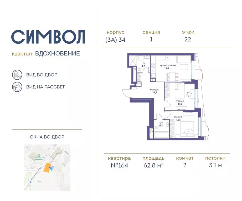2-к кв. Москва Символ жилой комплекс (62.8 м) - Фото 0
