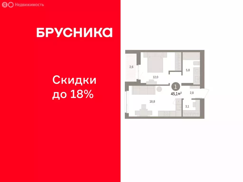 1-комнатная квартира: Пермь, улица Солдатова (45.06 м) - Фото 1