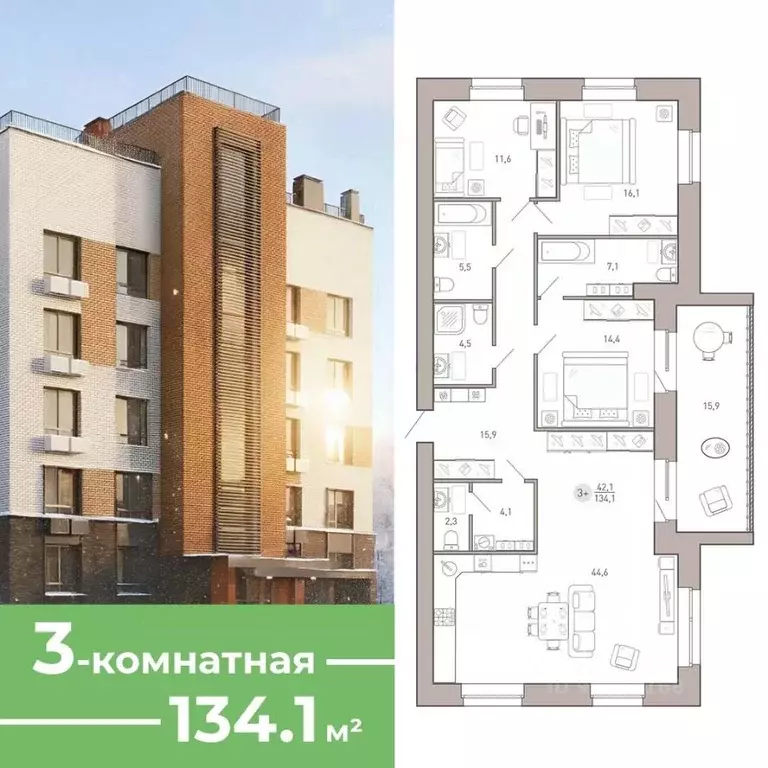 3-к кв. Брянская область, Брянск Клубный Гринвуд кв-л,  (134.1 м) - Фото 1