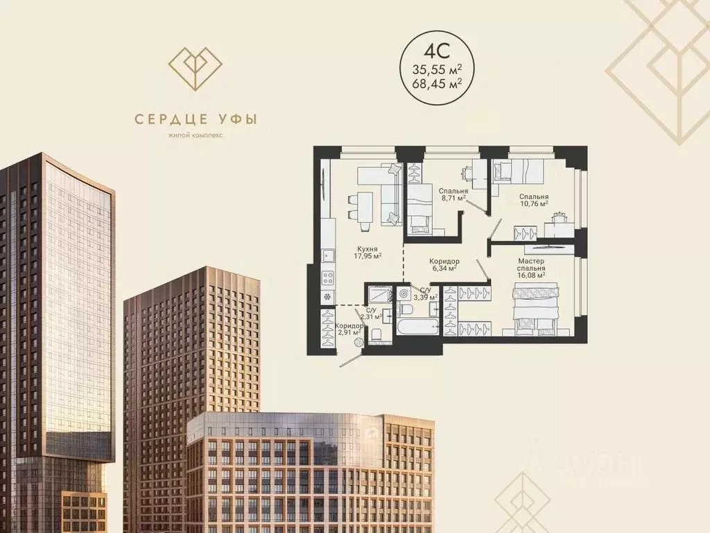 4-к кв. Башкортостан, Уфа Сердце Уфы жилой комплекс (68.45 м) - Фото 1
