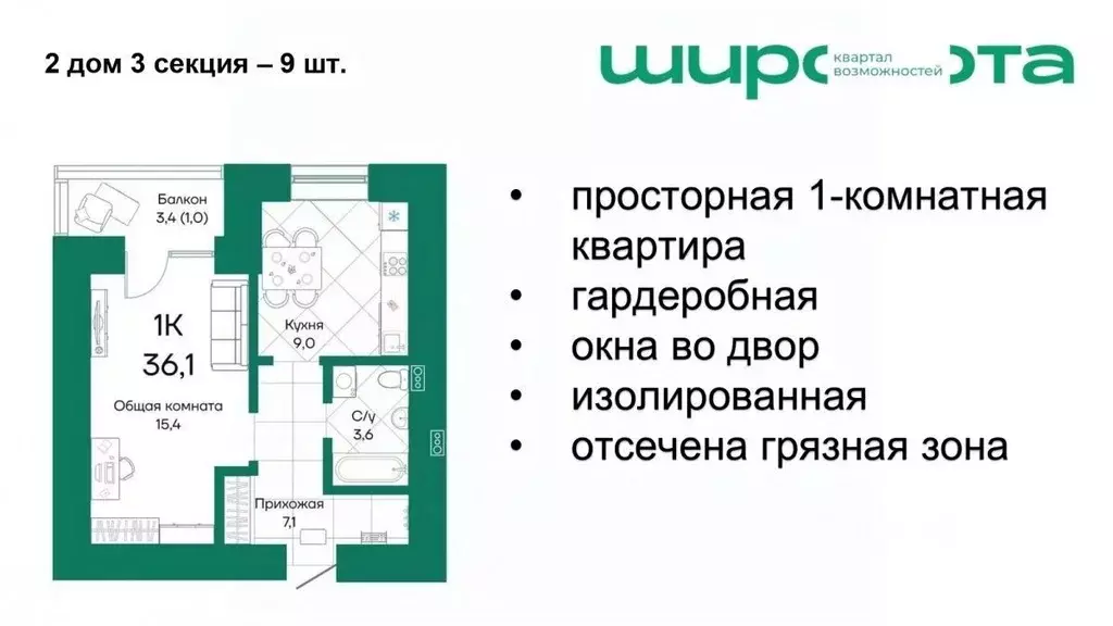 1-к кв. Алтайский край, Барнаул Просторная ул., 390к2 (36.1 м) - Фото 0