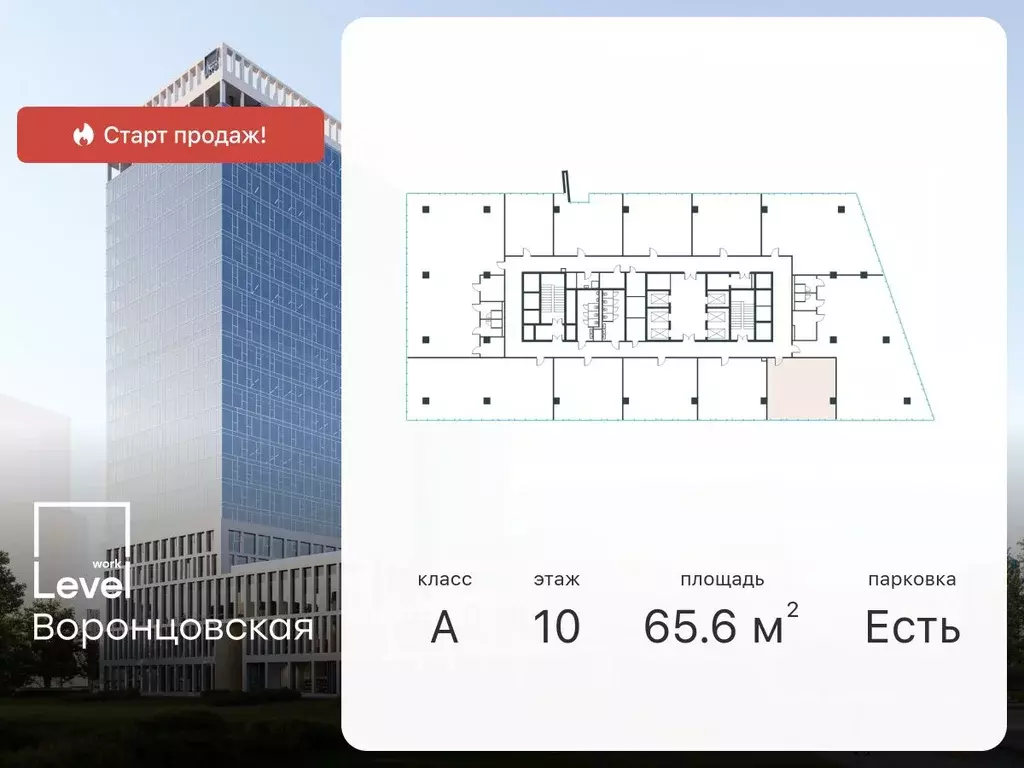 Офис в Москва ул. Академика Семенихина, 2 (66 м) - Фото 0