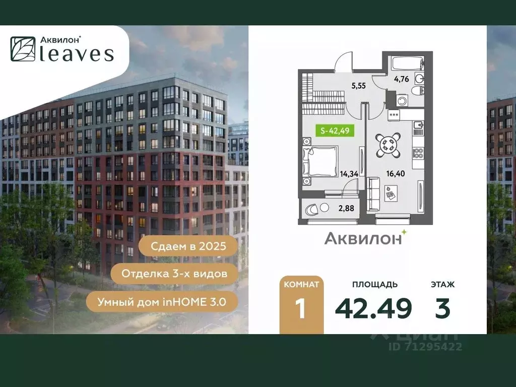 1-к кв. Санкт-Петербург ул. Среднерогатская, 11к2 (43.4 м) - Фото 0