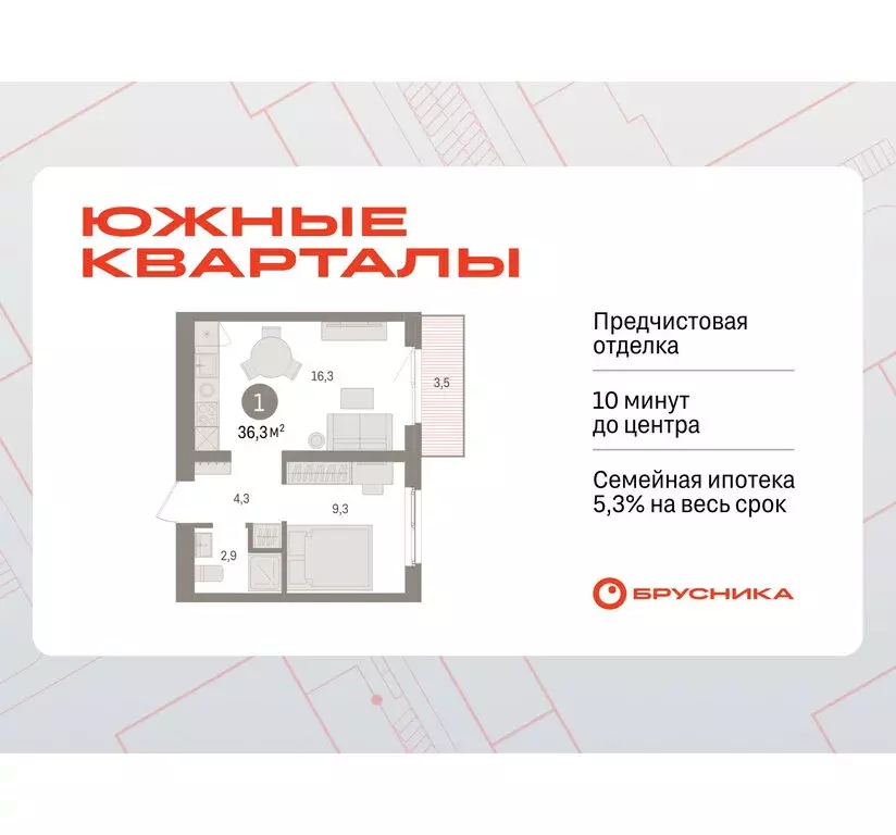 1-комнатная квартира: Екатеринбург, жилой район Юго-Западный, жилой ... - Фото 1