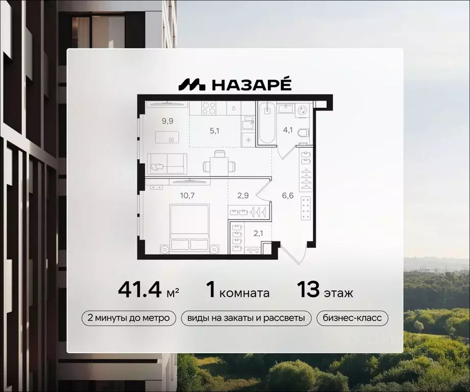 1-к кв. Москва Открытое ш., вл9 (41.4 м) - Фото 1