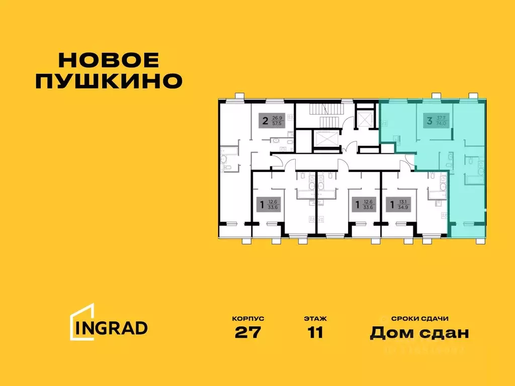 1-к кв. Московская область, Пушкино ул. Антона Ветчинова, 3к1 (73.8 м) - Фото 1