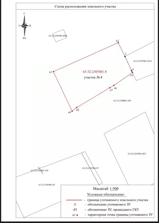 Участок в Самарская область, Ставропольский район, Осиновка с/пос, с. ... - Фото 1