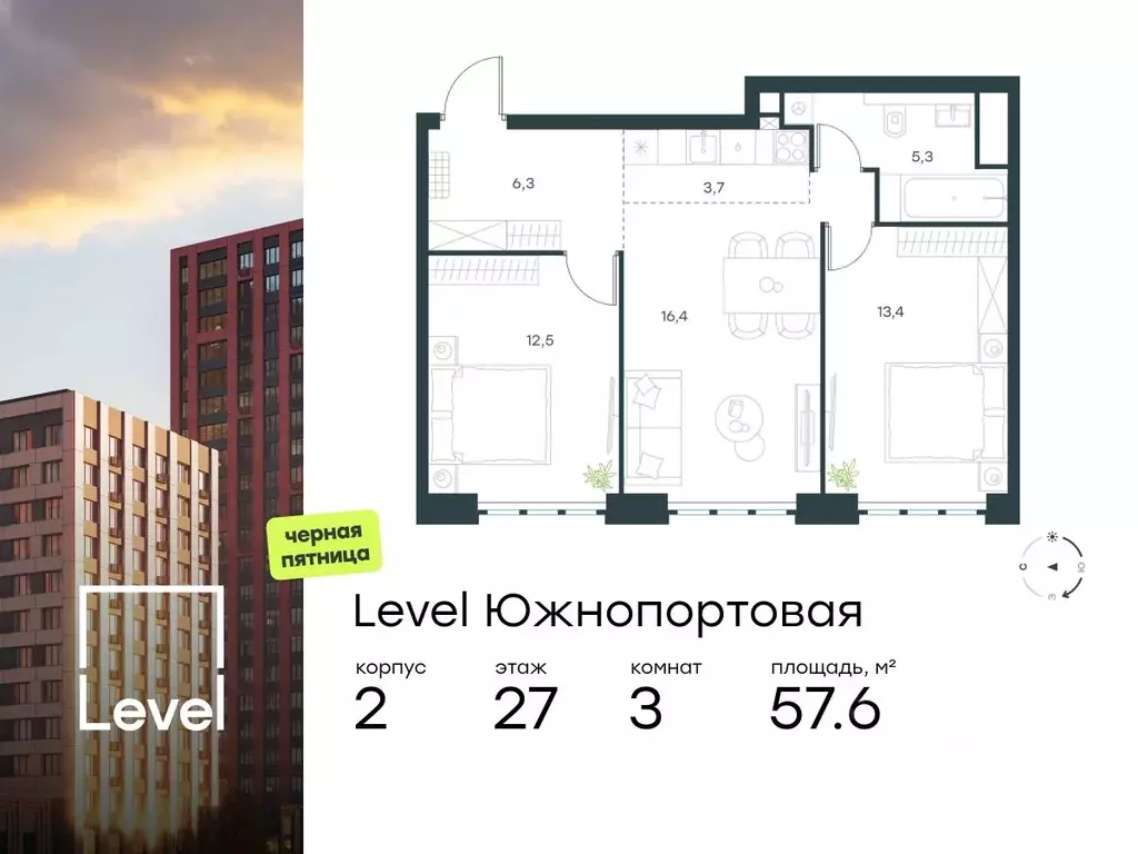 3-к кв. Москва Левел Южнопортовая жилой комплекс, 2 (57.6 м) - Фото 0