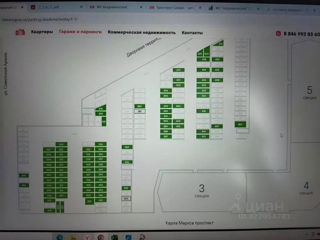 Гараж в Самарская область, Самара просп. Карла Маркса, 246Б (16 м) - Фото 0