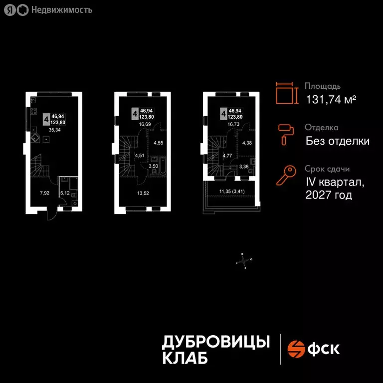 Дом в Подольск, Луговая улица (131.74 м) - Фото 2