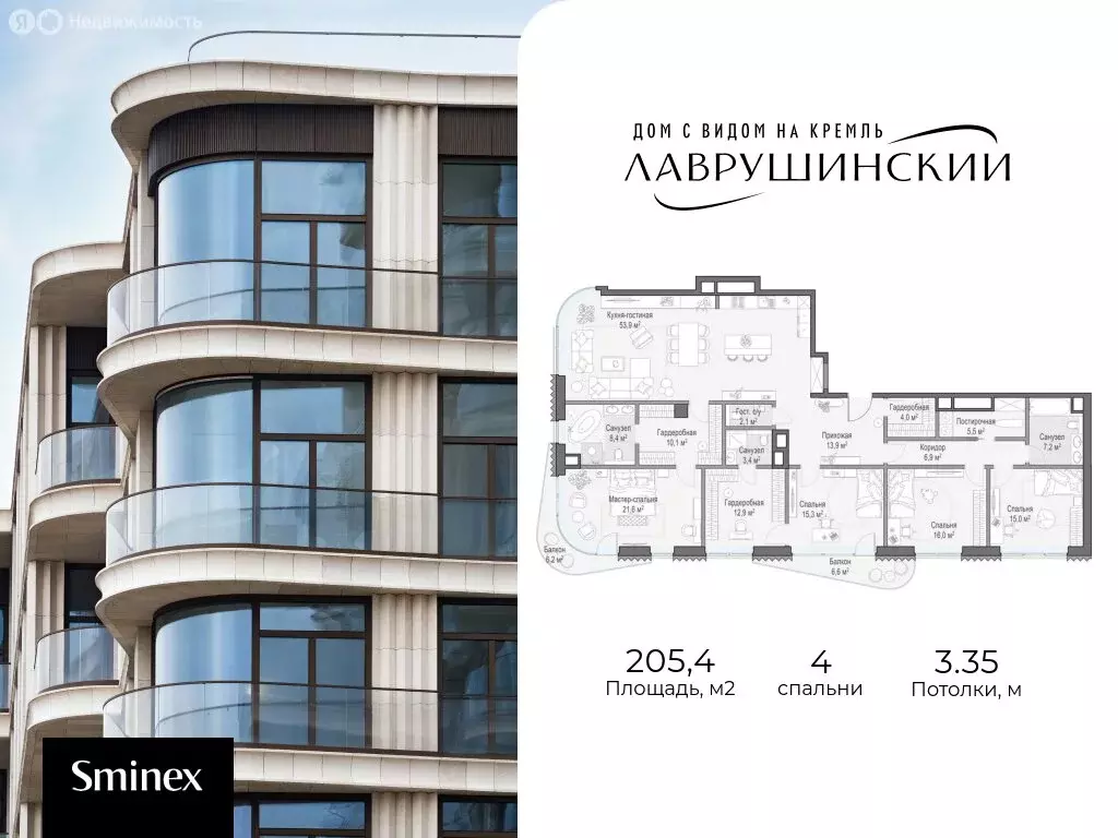 4-комнатная квартира: Москва, Большой Толмачёвский переулок, 5с1 ... - Фото 1
