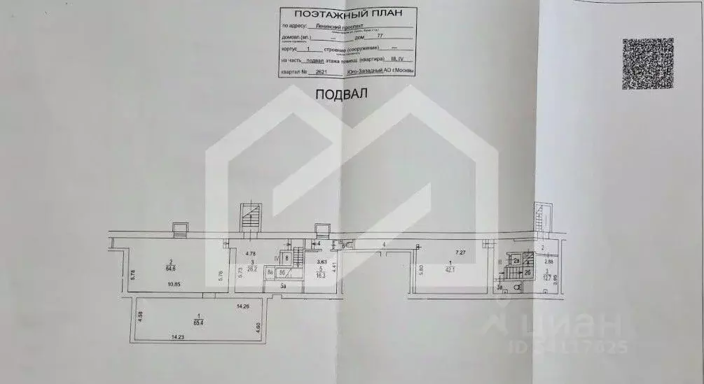 Торговая площадь в Москва Ленинский просп., 77к1 (272 м) - Фото 2