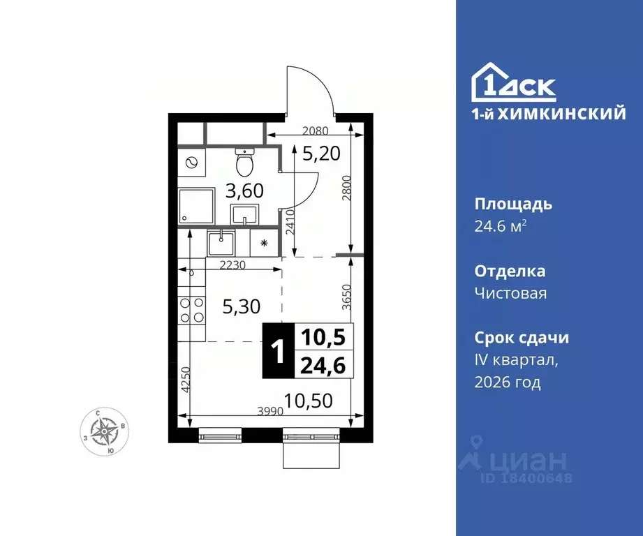 Студия Московская область, Химки Клязьма-Старбеево мкр, Международный ... - Фото 0