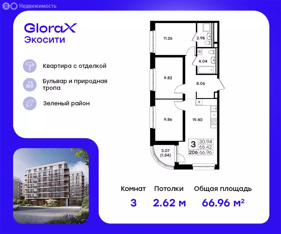 3-комнатная квартира: Казань, ЖК Глоракс Экосити (66.96 м) - Фото 0