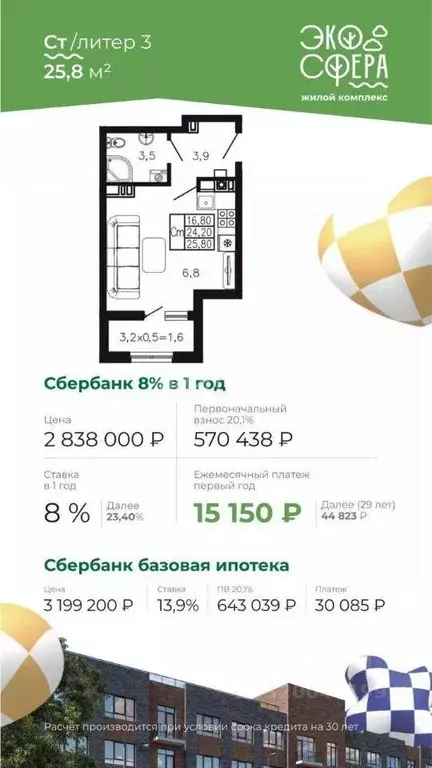 Квартира, студия, 25.8 м - Фото 0