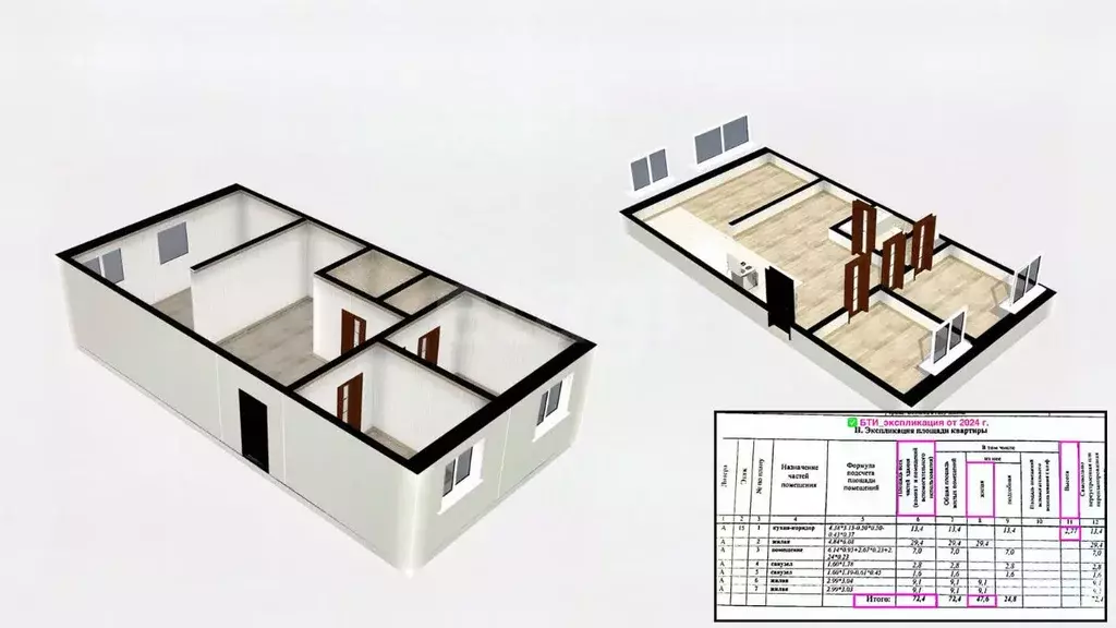 2-к кв. Московская область, Балашиха Янтарный мкр, ул. Кольцевая, 20 ... - Фото 2