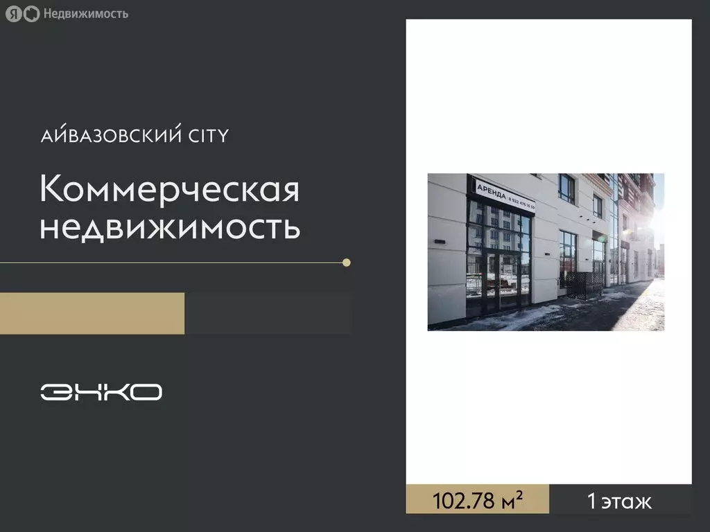 Помещение свободного назначения (102.78 м) - Фото 1