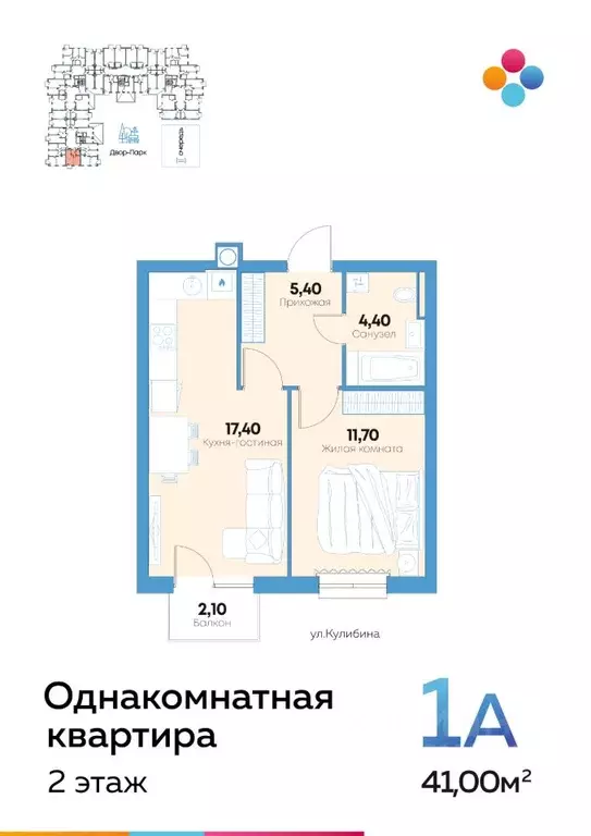 1-к кв. Астраханская область, Астрахань ул. Адмирала Нахимова, 141Б ... - Фото 0