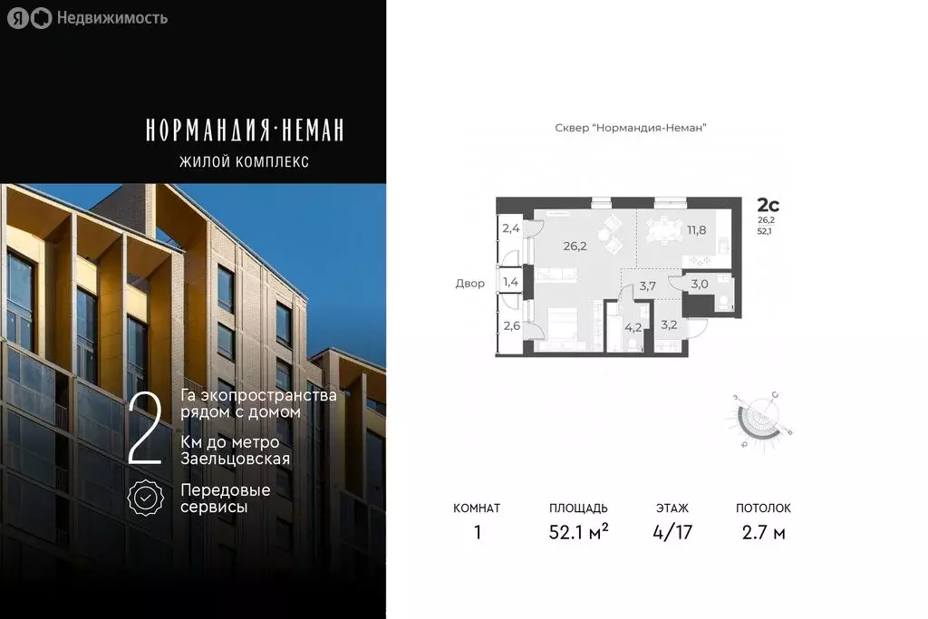 1-комнатная квартира: Новосибирск, улица Аэропорт, 49/1 (52.1 м) - Фото 0