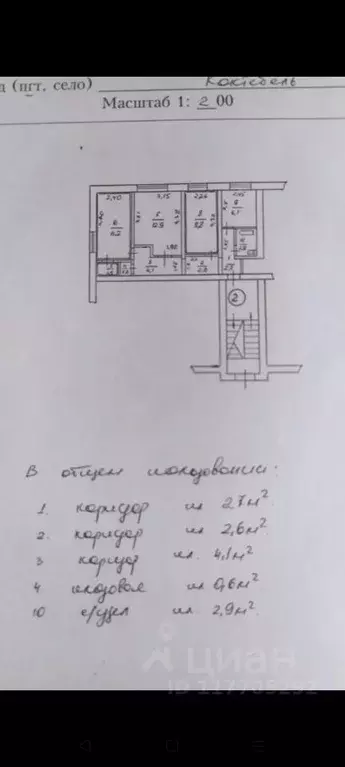 3-к кв. Крым, Феодосия муниципальный округ, Коктебель пгт пер. ... - Фото 2