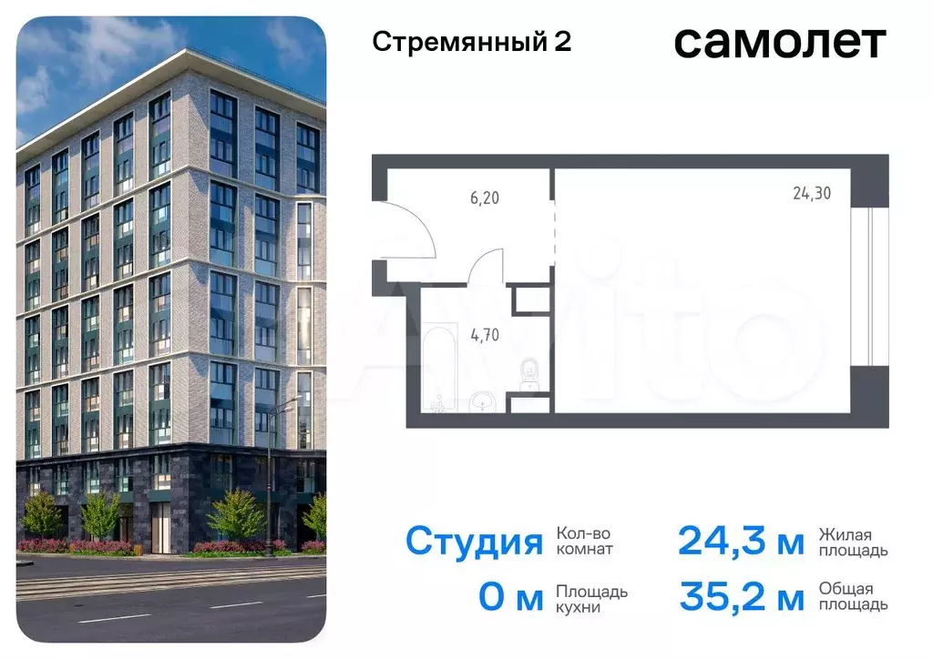 Апартаменты-студия, 35,2 м, 6/10 эт. - Фото 0