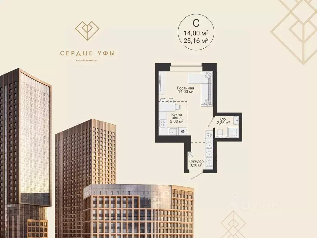 Студия Башкортостан, Уфа Сердце Уфы жилой комплекс (25.16 м) - Фото 1
