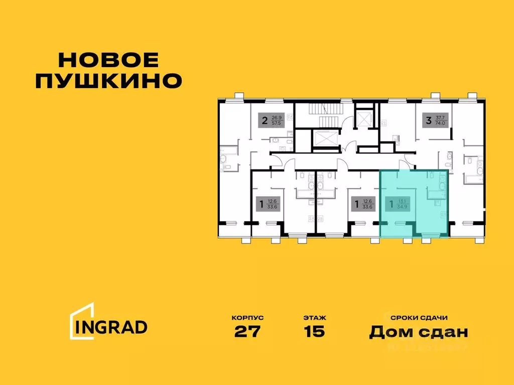1-к кв. Московская область, Пушкино ул. Антона Ветчинова, 3к1 (34.7 м) - Фото 1