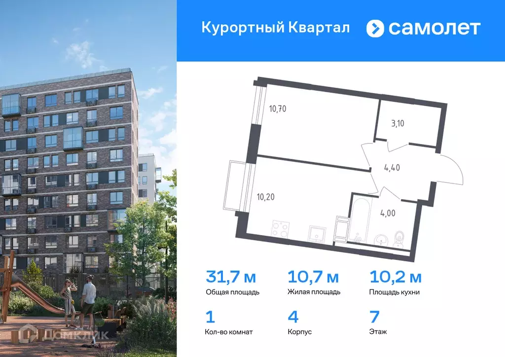 Продаётся 1-к квартира, 31.7 м - Фото 0