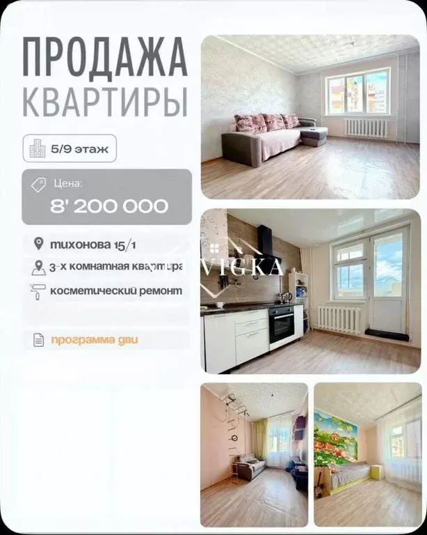 Квартира, 3 комнаты, 65.9 м - Фото 1
