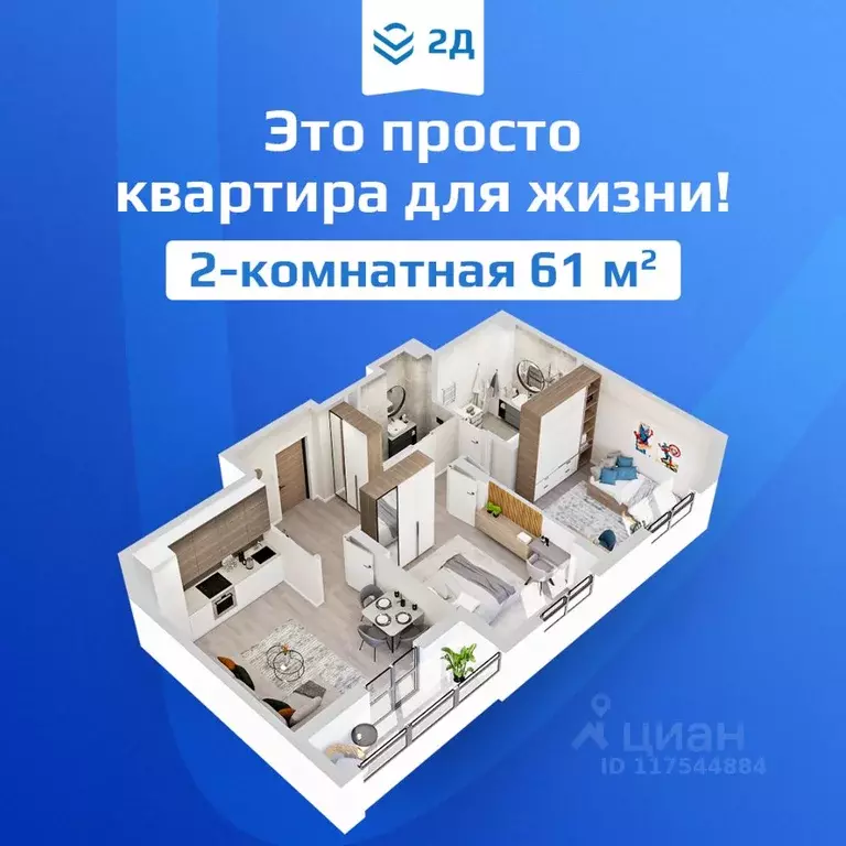 2-к кв. Нижегородская область, Нижний Новгород ул. Федосеенко, 2Д ... - Фото 0