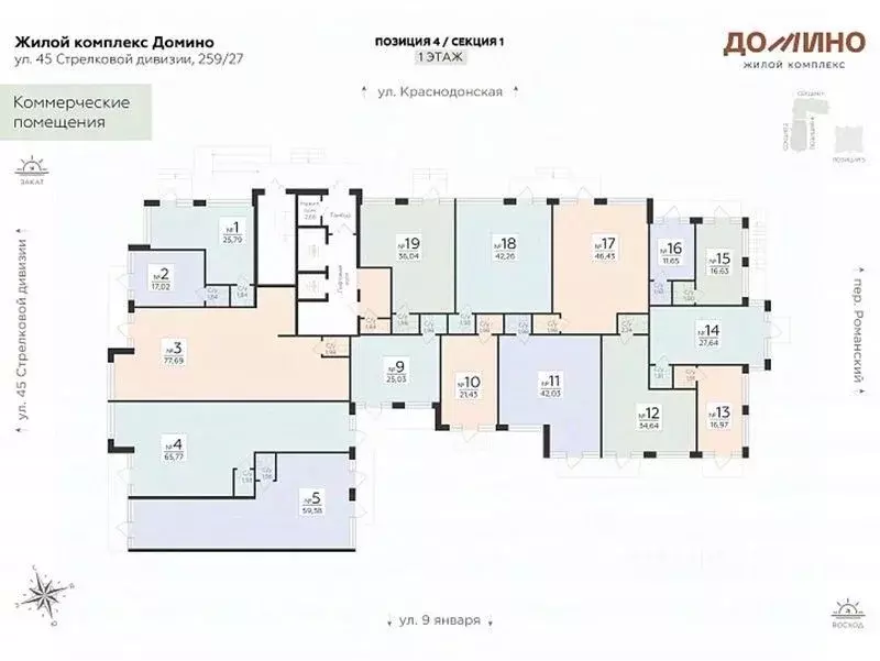Помещение свободного назначения в Воронежская область, Воронеж Домино ... - Фото 1