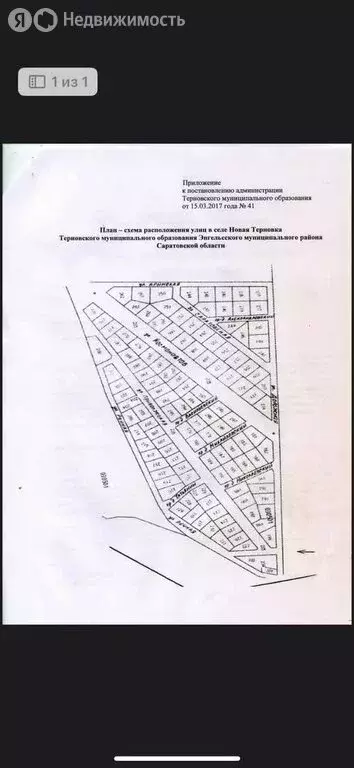 Участок в Энгельсский район, Терновское муниципальное образование, ... - Фото 2